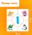 Пазлы - лото «Учим числа с Цыпой», 10 пазлов, 50 элементов