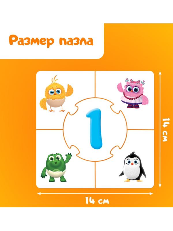 Пазлы - лото «Учим числа с Цыпой», 10 пазлов, 50 элементов