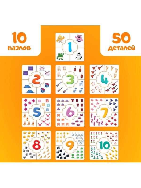 Пазлы - лото «Учим числа с Цыпой», 10 пазлов, 50 элементов