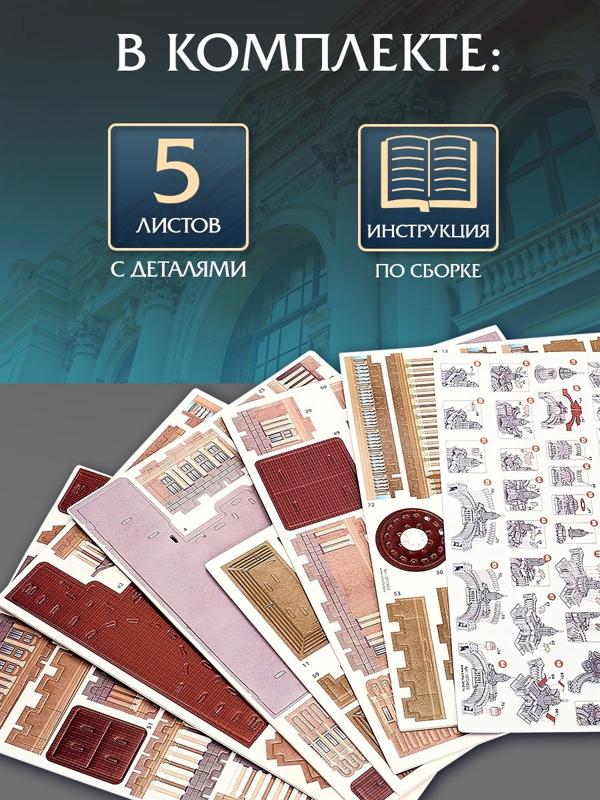 3D-конструктор из пенокартона «Казанский Собор»