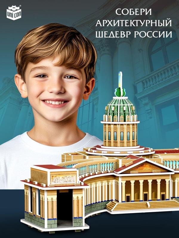 3D-конструктор из пенокартона «Казанский Собор»
