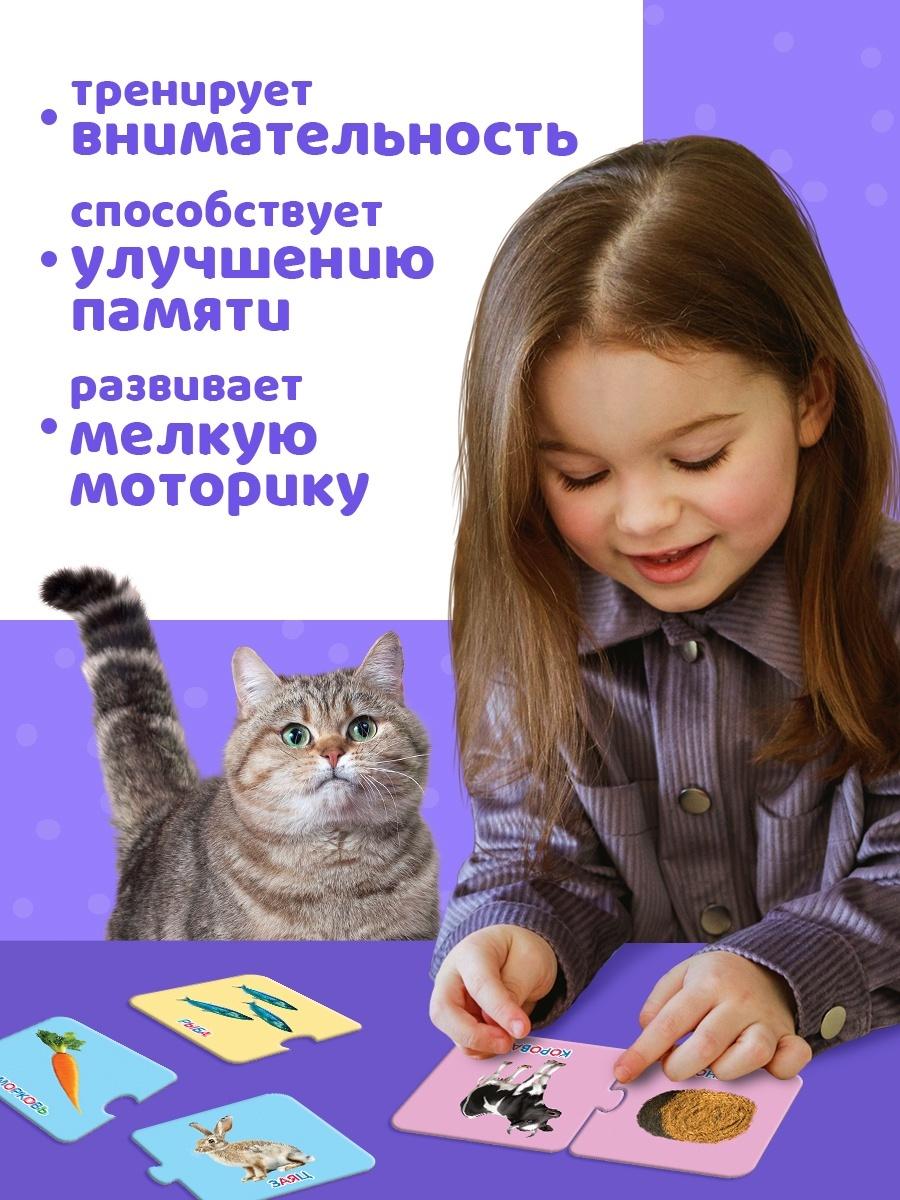 Пазлы парные «Кто что ест?», 12 пазлов, 24 элемента