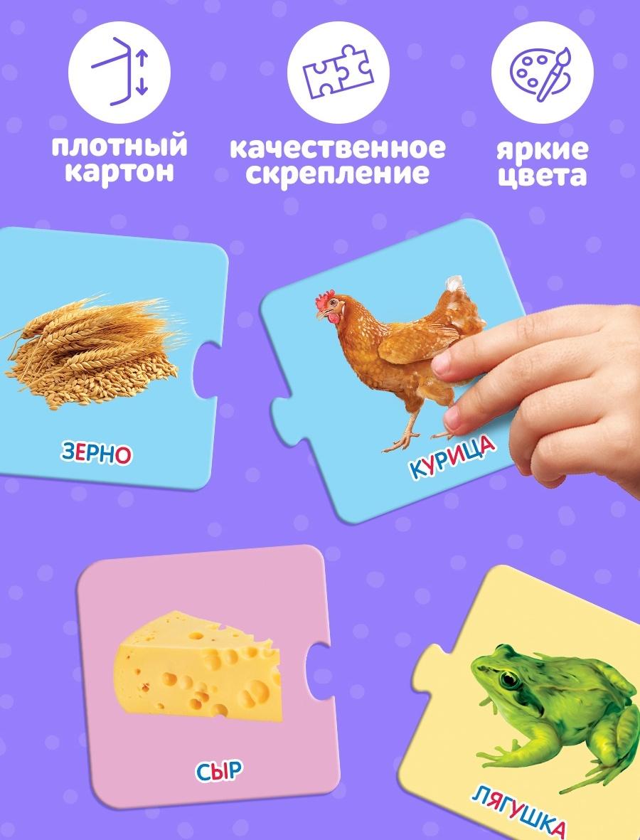 Пазлы парные «Кто что ест?», 12 пазлов, 24 элемента