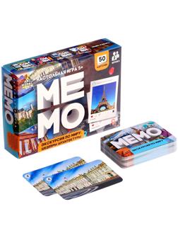 Мемо «Экскурсия по миру. Шедевры архитектуры», 50 карточек, 2 игрока, 5+