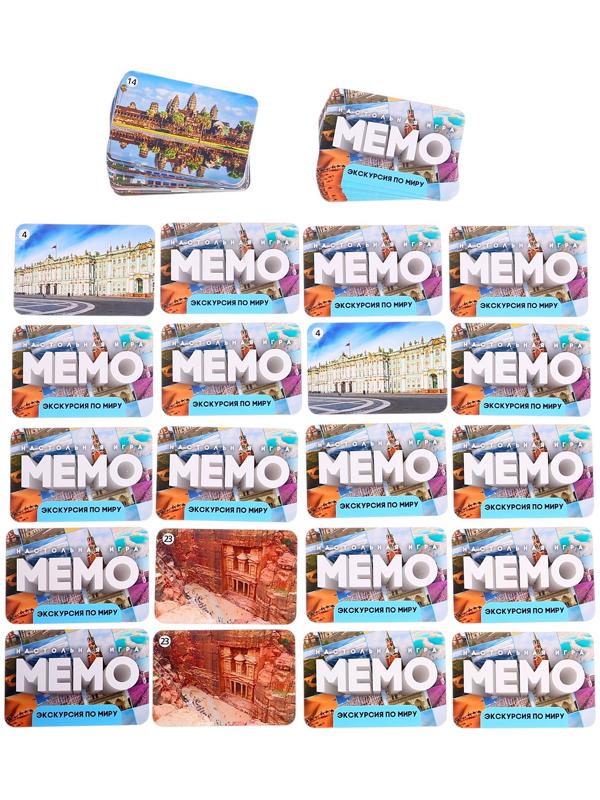 Мемо «Экскурсия по миру. Шедевры архитектуры», 50 карточек, 2 игрока, 5+