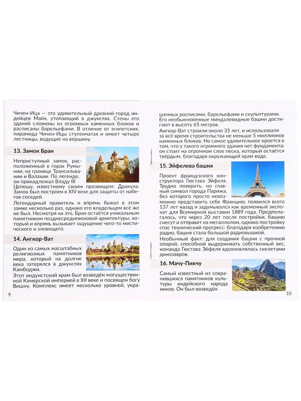 Мемо «Экскурсия по миру. Шедевры архитектуры», 50 карточек, 2 игрока, 5+