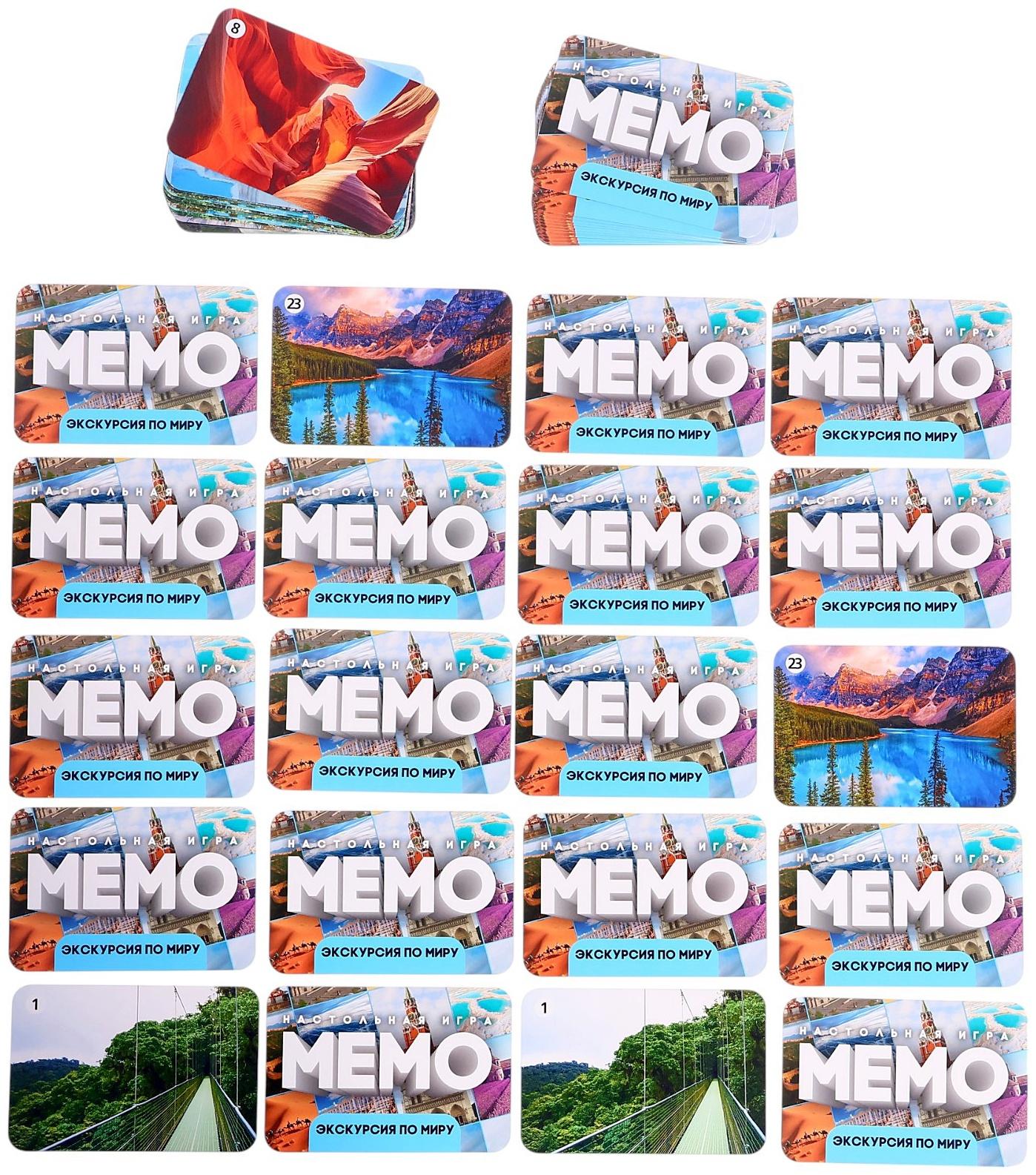 Мемо «Экскурсия по миру. Чудеса природы», 50 карточек, 2 игрока, 5+