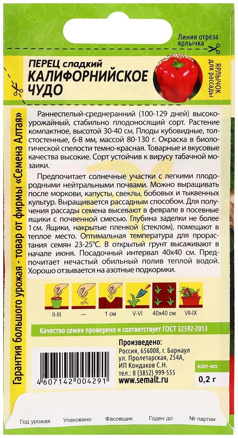 Семена Перец 