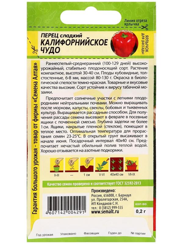 Семена Перец 