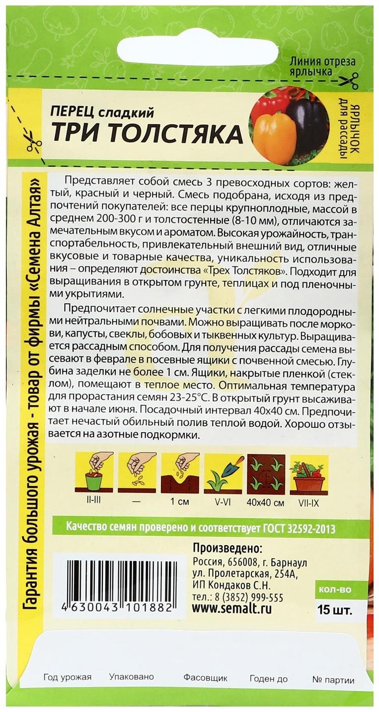 Семена Перец 