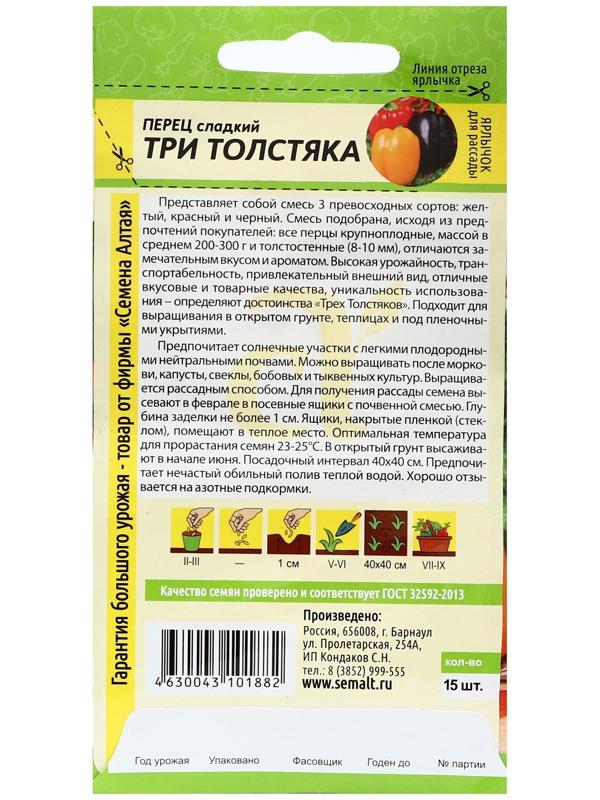 Семена Перец 