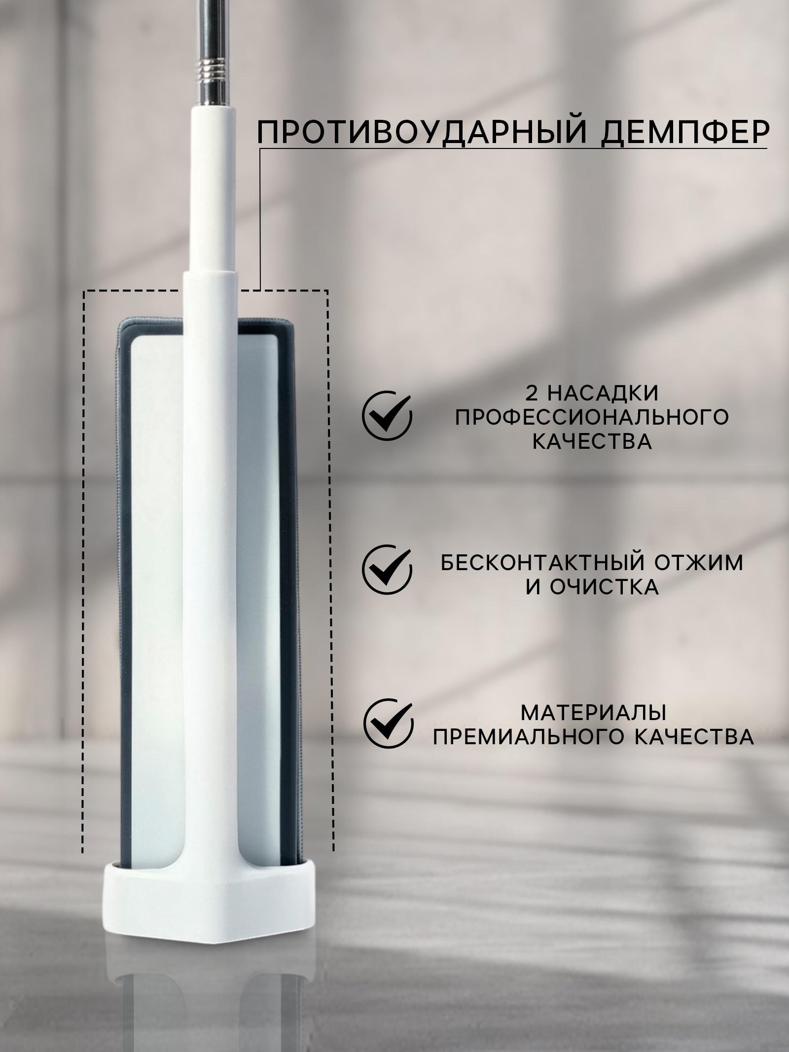 Швабра с отжимом, противоударная, со сгоном, стальная ручка, 2 профессиональные насадки, 36×11×130 см