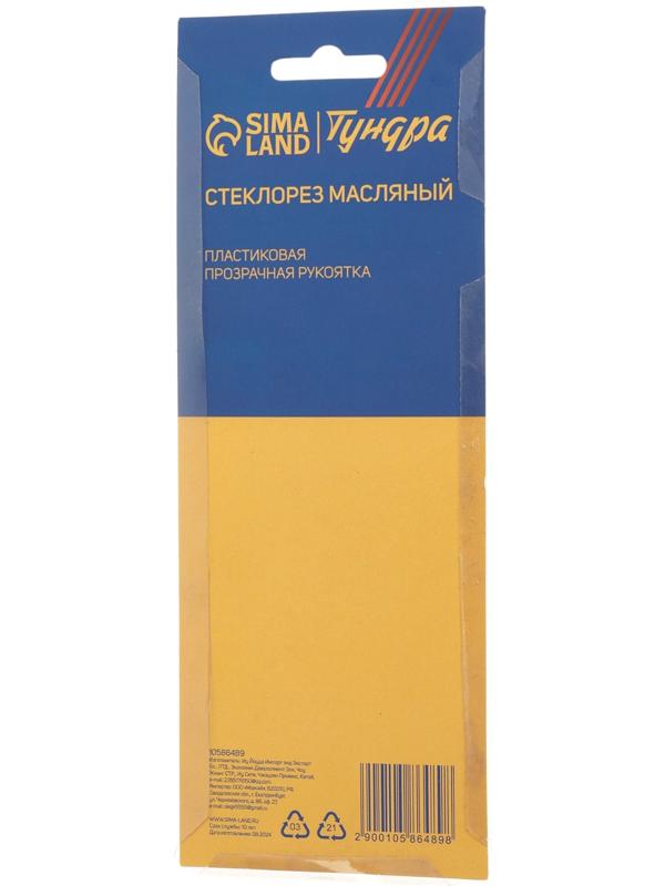 Стеклорез ТУНДРА, масляный, пластиковая прозрачная рукоятка