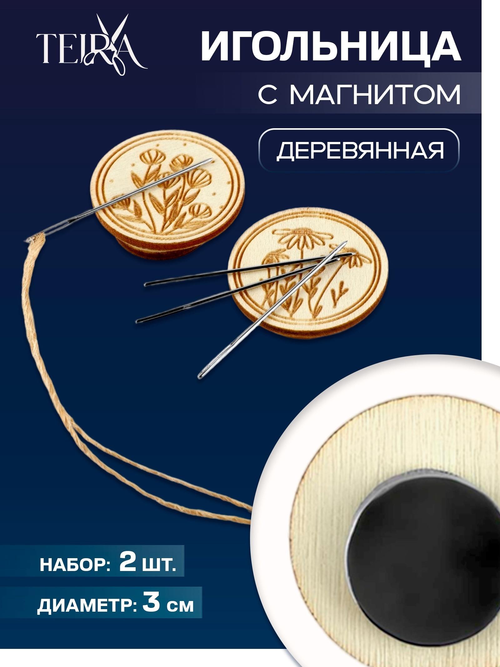 Игольница «Цветы», с магнитом, круглая, d=3 см, набор 2 шт., деревянная