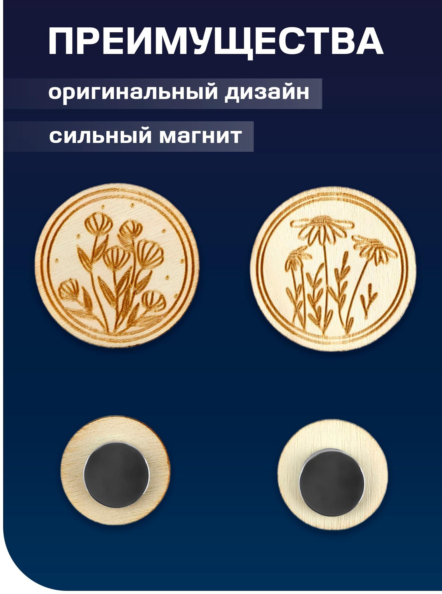 Игольница «Цветы», с магнитом, круглая, d=3 см, набор 2 шт., деревянная
