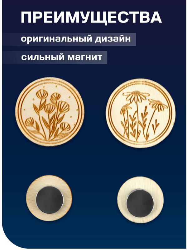 Игольница «Цветы», с магнитом, круглая, d=3 см, набор 2 шт., деревянная