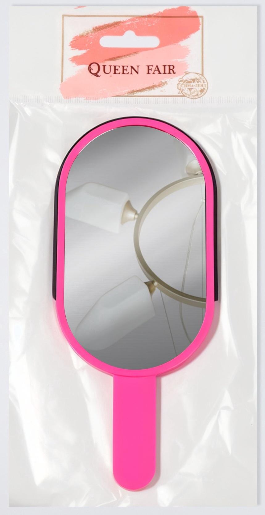 Зеркало с ручкой «Мороженое», зеркальная поверхность 6.7×12 см, розовое