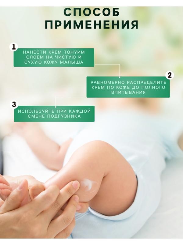 Крем под подгузник LULU защитный, 75 мл