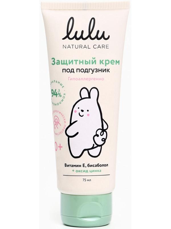 Крем под подгузник LULU защитный, 75 мл