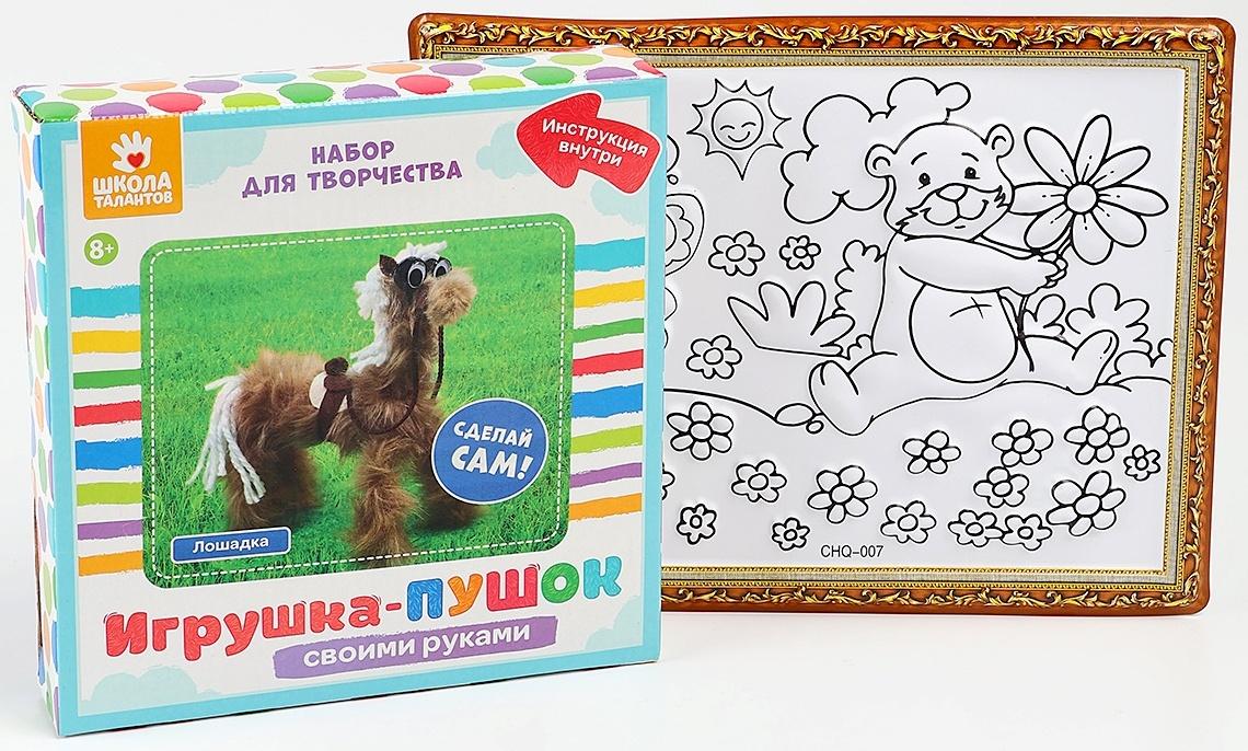 Набор для творчества: создание игрушки и раскраска 