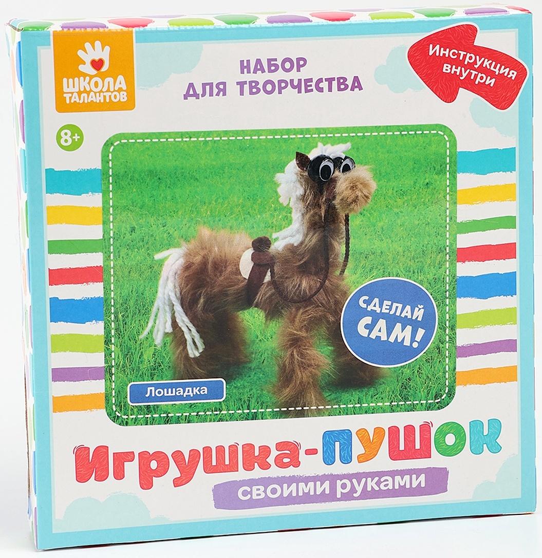 Набор для творчества: создание игрушки и раскраска 