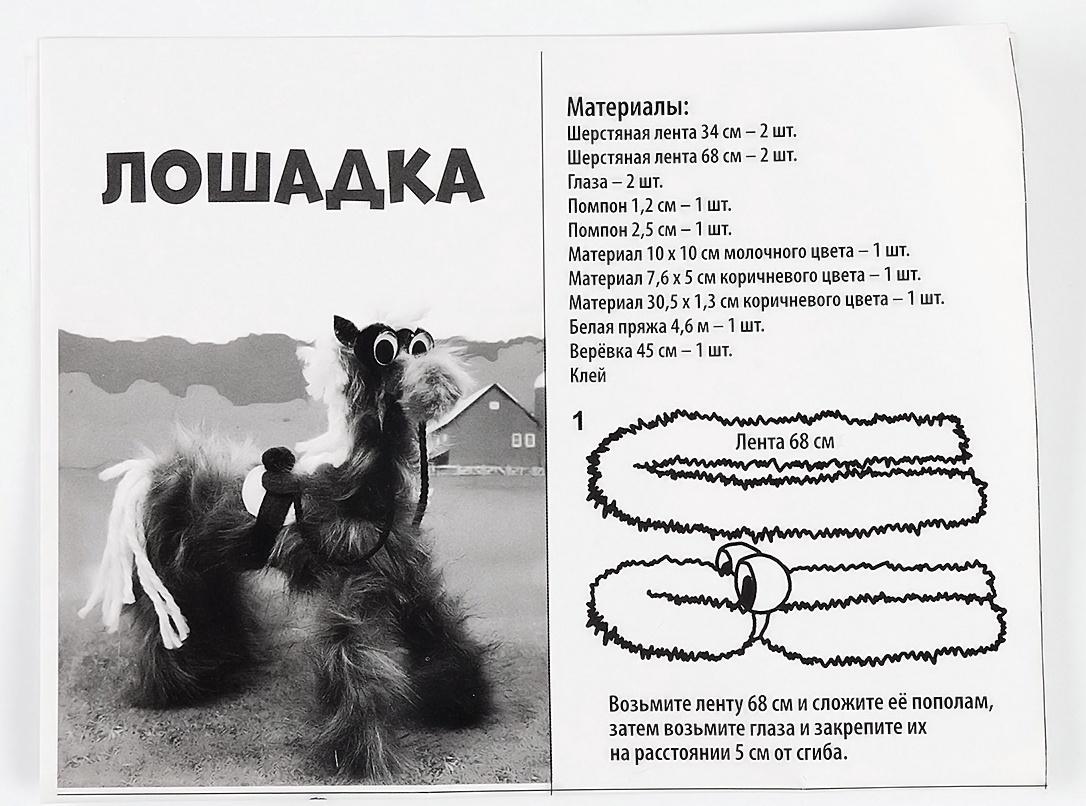 Набор для творчества: создание игрушки и раскраска 