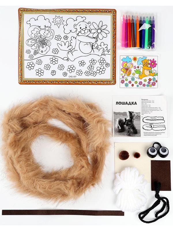 Набор для творчества: создание игрушки и раскраска 