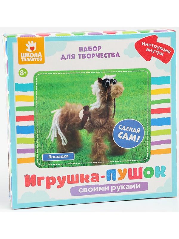 Набор для творчества: создание игрушки и раскраска 