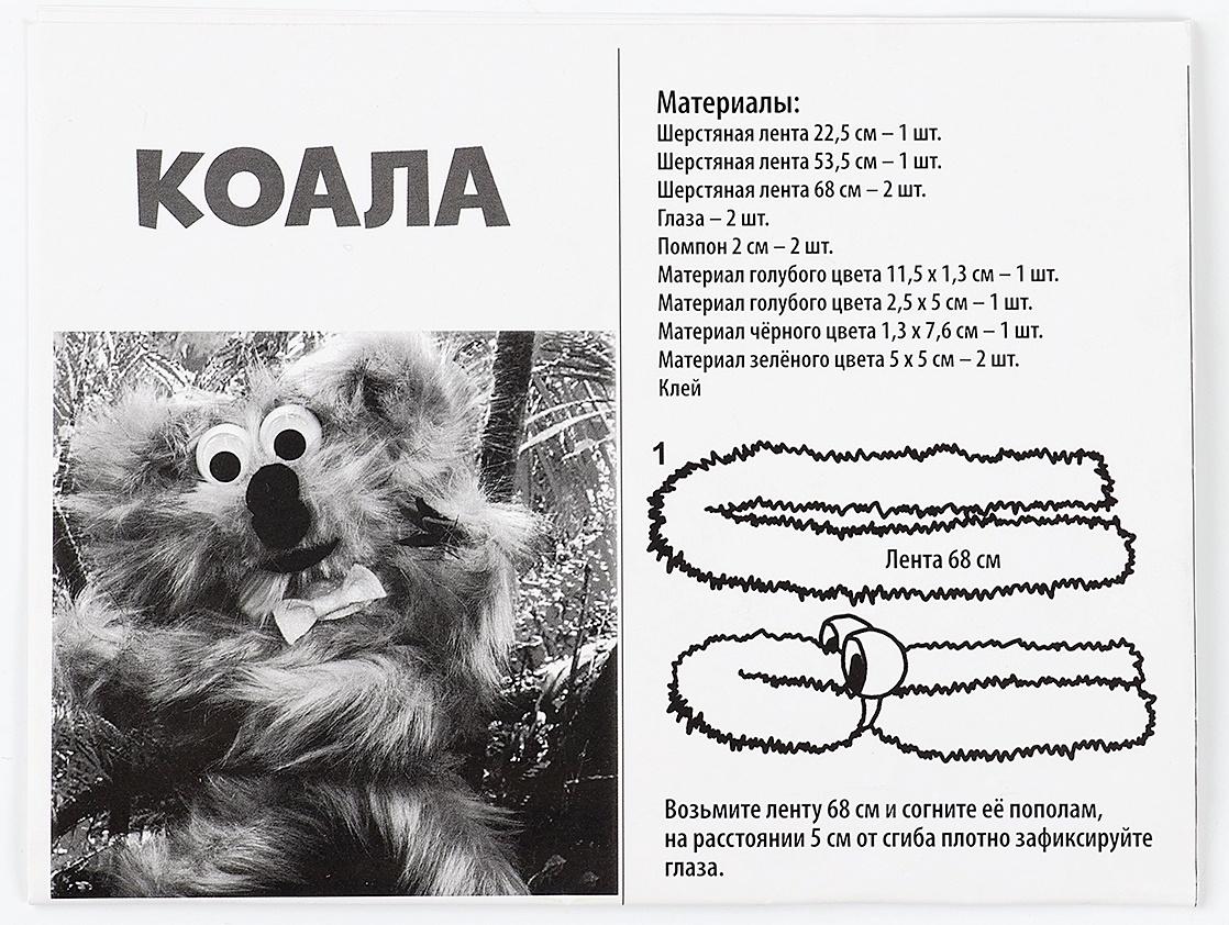 Набор для творчества: создание игрушки и раскраска 