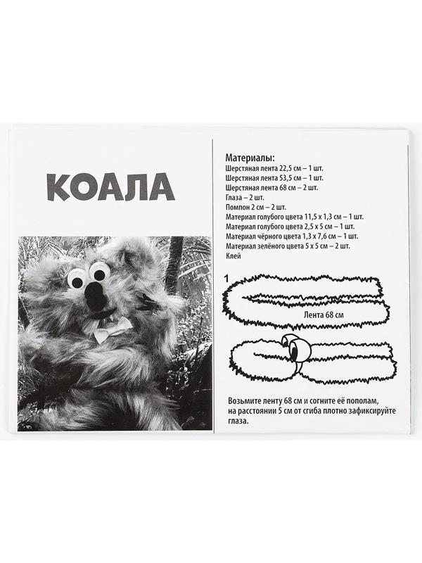 Набор для творчества: создание игрушки и раскраска 