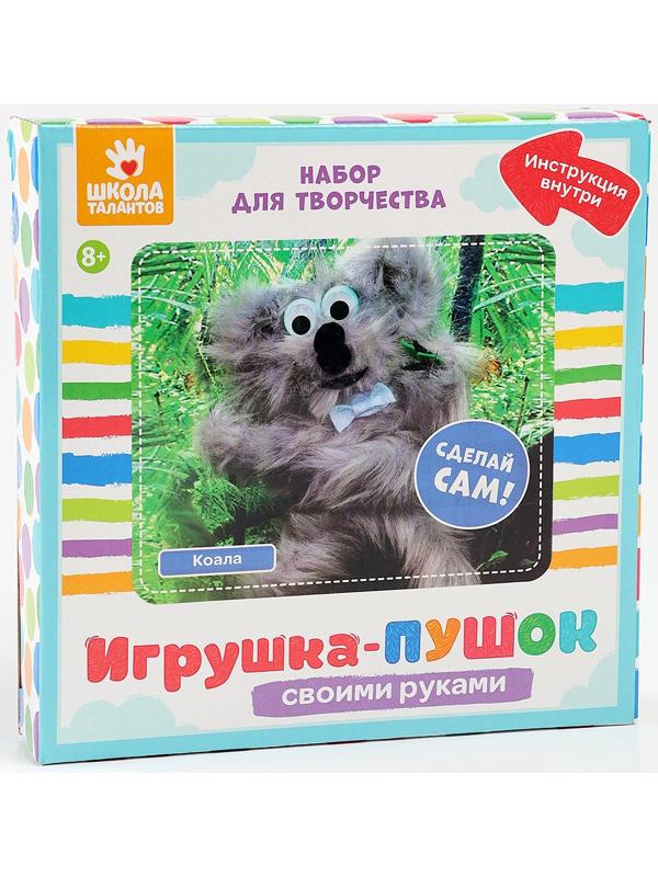 Набор для творчества: создание игрушки и раскраска 