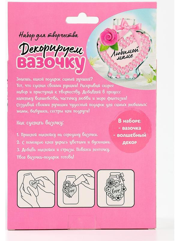 Декорируем вазочку, любимой маме