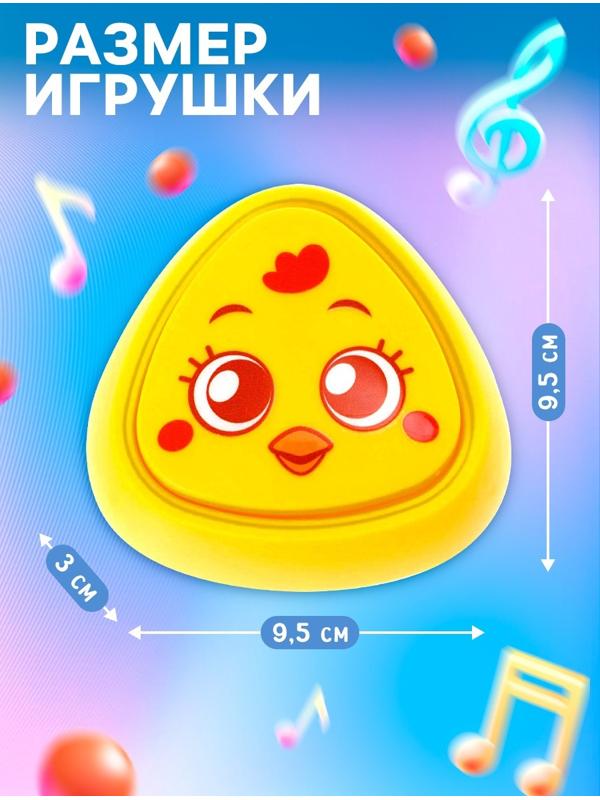 Музыкальная игрушка с ростомером «Цыпа», звук, свет, жёлтый