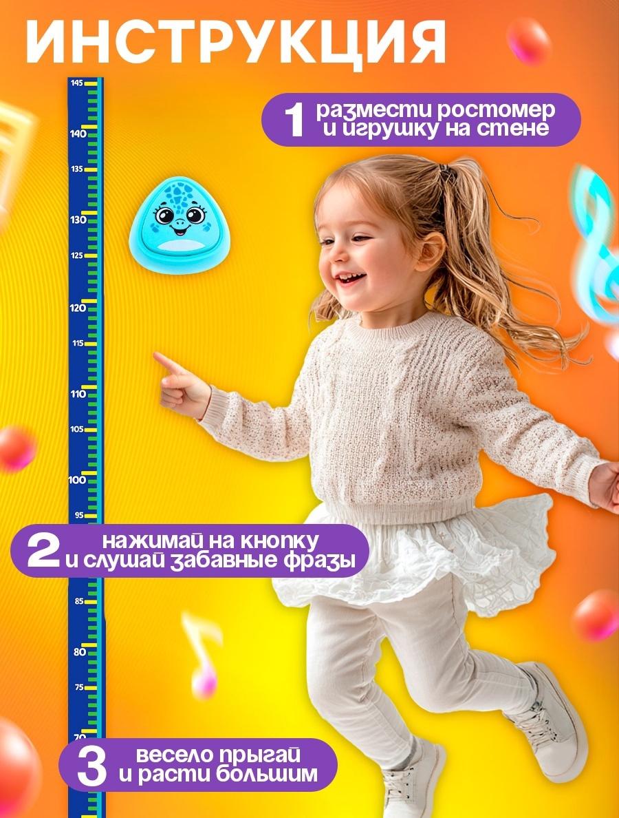 Музыкальная игрушка с ростомером «Дино», звук, свет, голубой