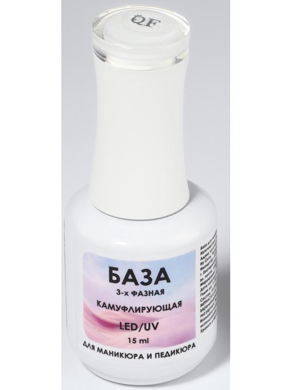 База камуфлирующая для ногтей, 3-х фазная, 15 мл, LED/UV, белая (001)