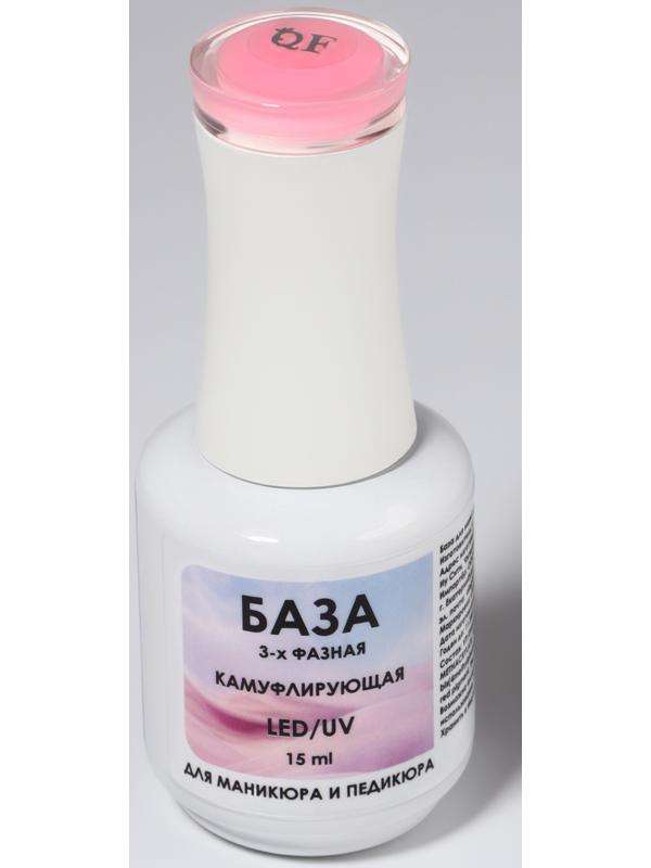 База камуфлирующая для ногтей, 3-х фазная, 15 мл, LED/UV, розовая (002)
