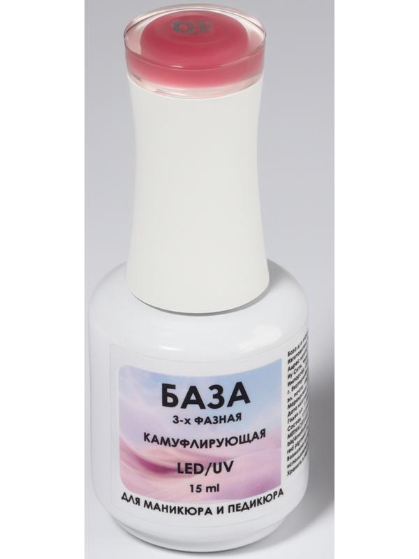 База камуфлирующая для ногтей, 3-х фазная, 15 мл, LED/UV, розовая (010)