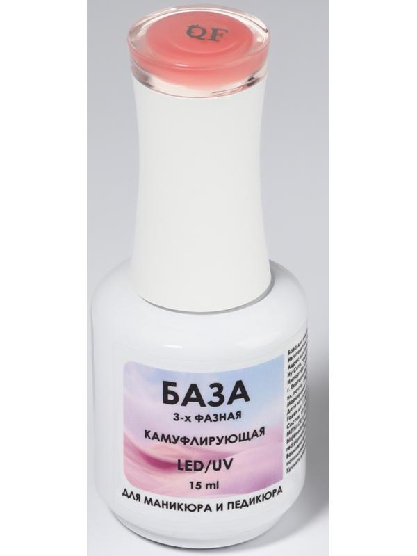 База камуфлирующая для ногтей, 3-х фазная, 15 мл, LED/UV, розовая (016)