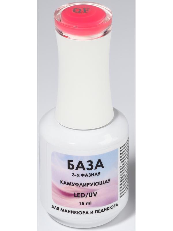 База камуфлирующая для ногтей, 3-х фазная, 15 мл, LED/UV, розовая (BG022)