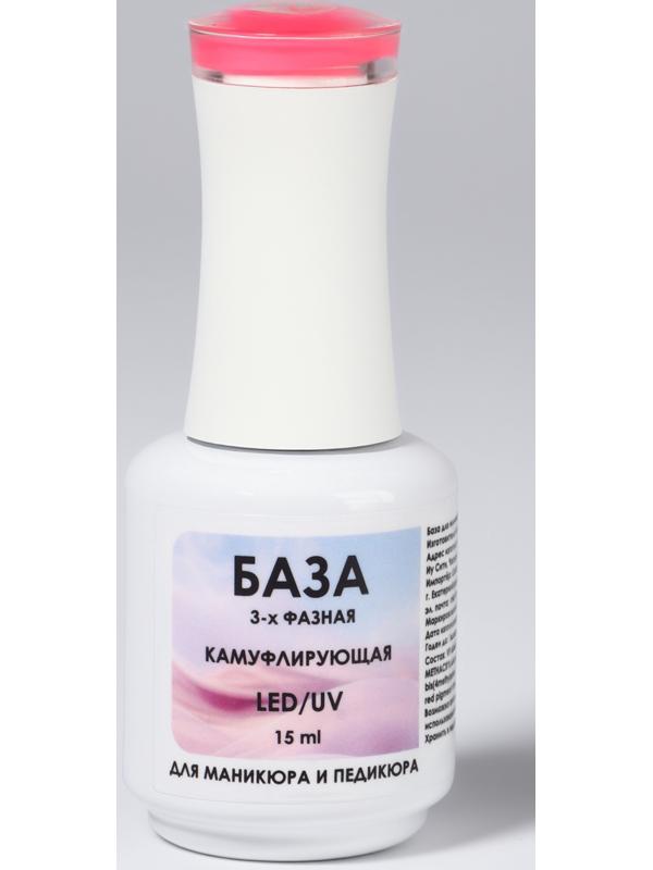 База камуфлирующая для ногтей, 3-х фазная, 15 мл, LED/UV, розовая (BG022)