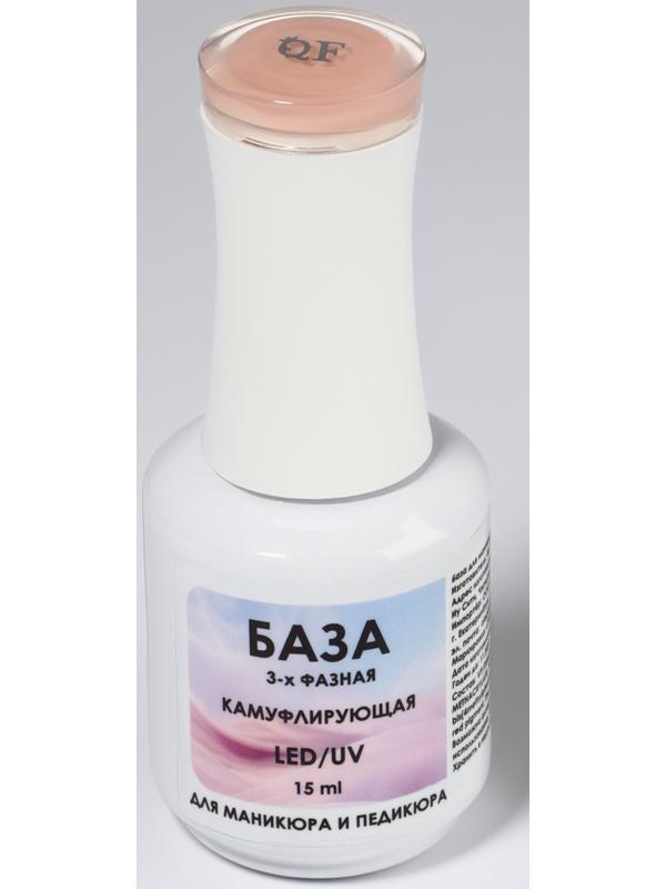 База камуфлирующая для ногтей, 3-х фазная, 15 мл, LED/UV, бежевая (CNP022)