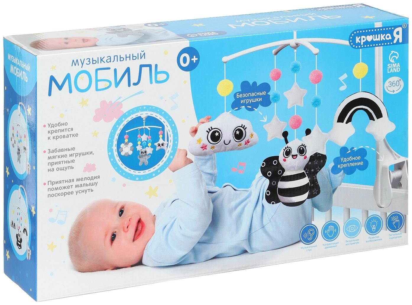 Мобиль музыкальный на кроватку «Забавный мишка», звук, серый