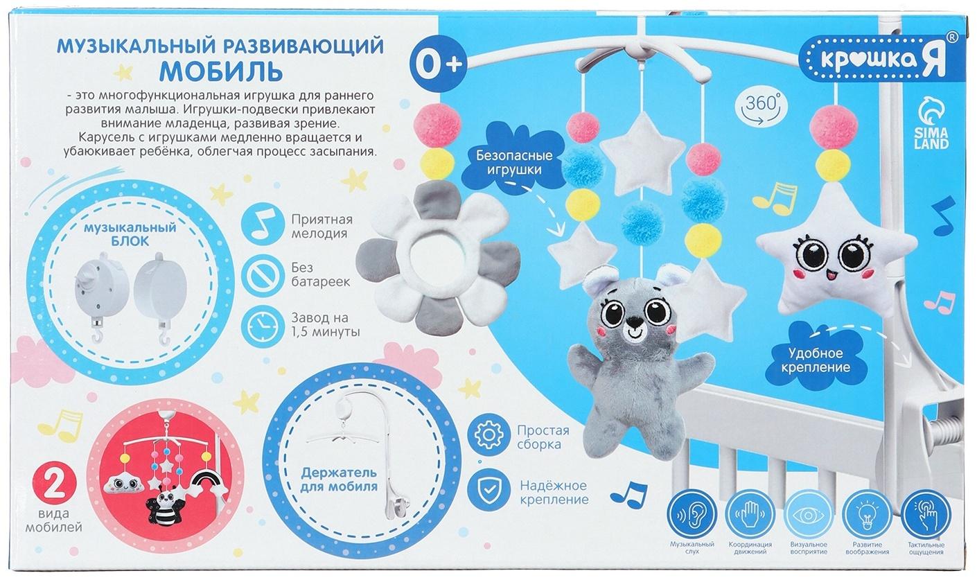 Мобиль музыкальный на кроватку «Весёлая пчёлка», звук, чёрный