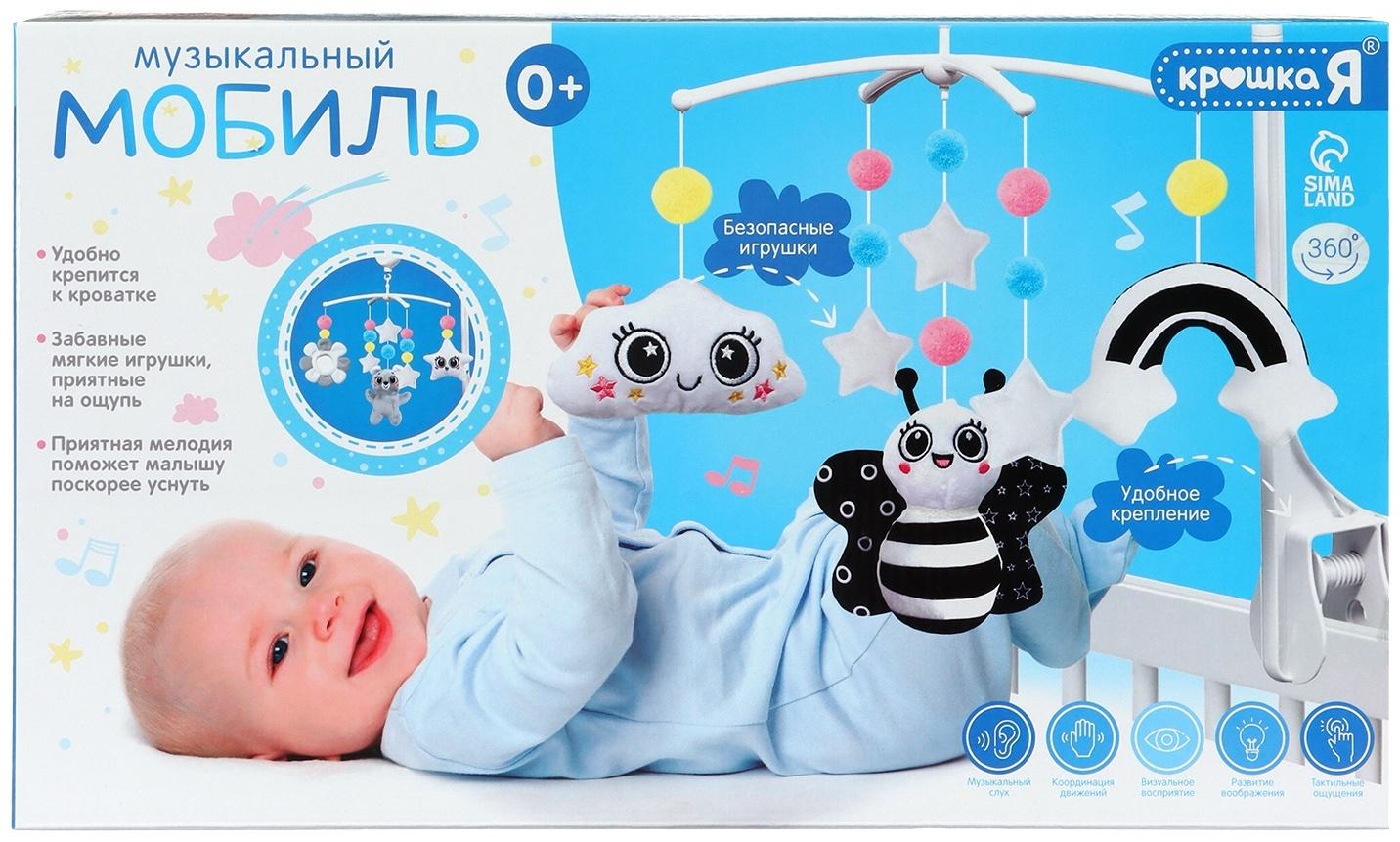 Мобиль музыкальный на кроватку «Весёлая пчёлка», звук, чёрный