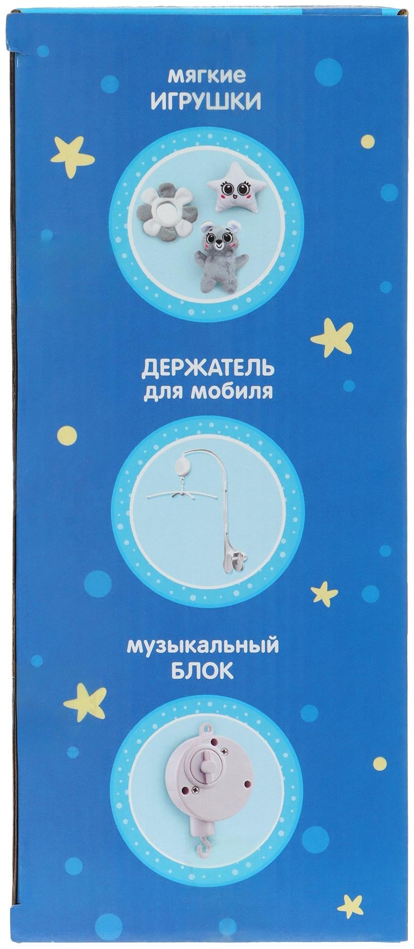 Мобиль музыкальный на кроватку «Весёлая пчёлка», звук, чёрный