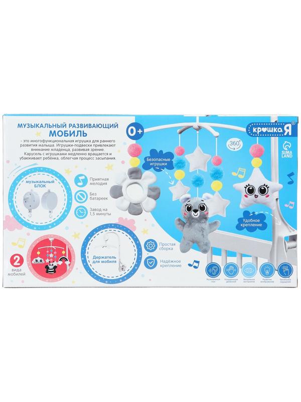 Мобиль музыкальный на кроватку «Весёлая пчёлка», звук, чёрный