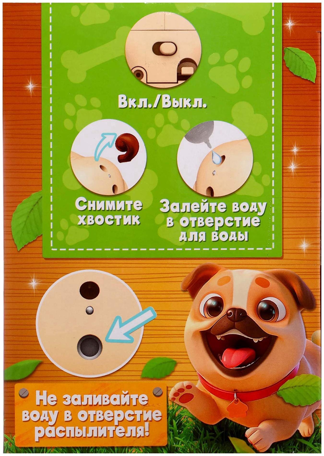 Интерактивная игрушка «Щенок Барри», звуковые и световые эффекты, ходит, выпускает пар