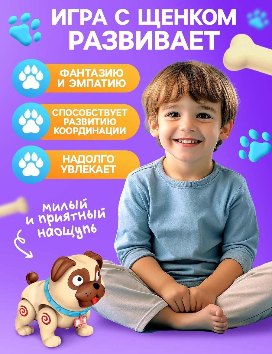 Интерактивная игрушка «Щенок Барри», звуковые и световые эффекты, ходит, выпускает пар