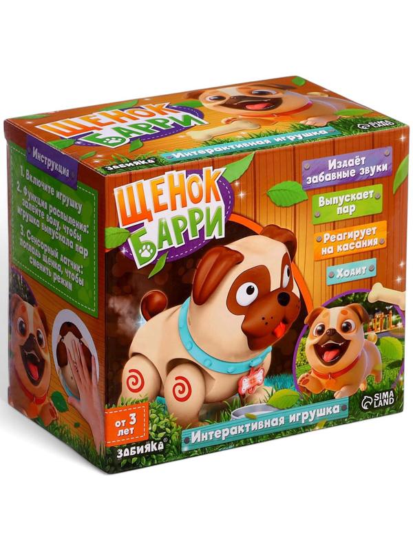 Интерактивная игрушка «Щенок Барри», звуковые и световые эффекты, ходит, выпускает пар