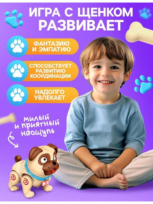 Интерактивная игрушка «Щенок Барри», звуковые и световые эффекты, ходит, выпускает пар